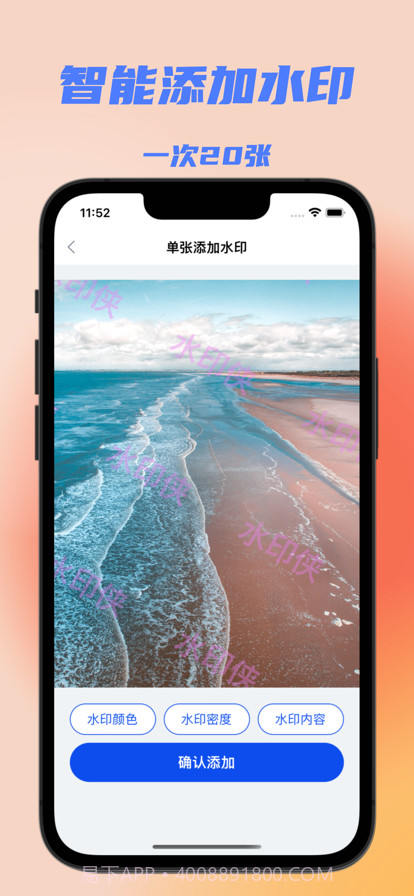 水印侠截图2 水印侠截图2