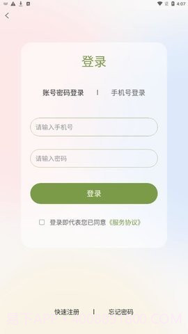 盛农汇截图2 盛农汇截图2
