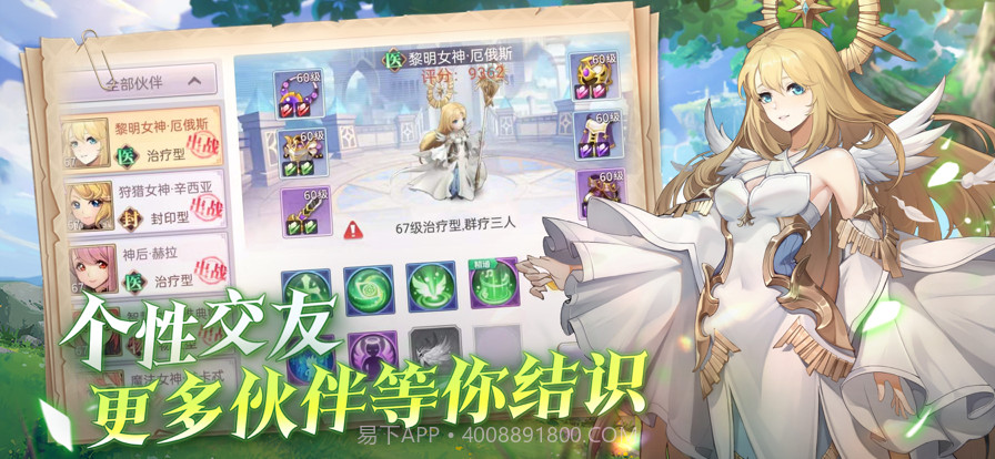 战鼓之翼截图4 战鼓之翼截图4