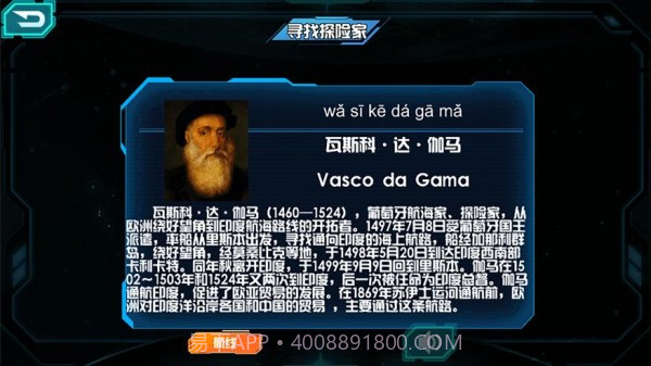 晨光地球仪截图3