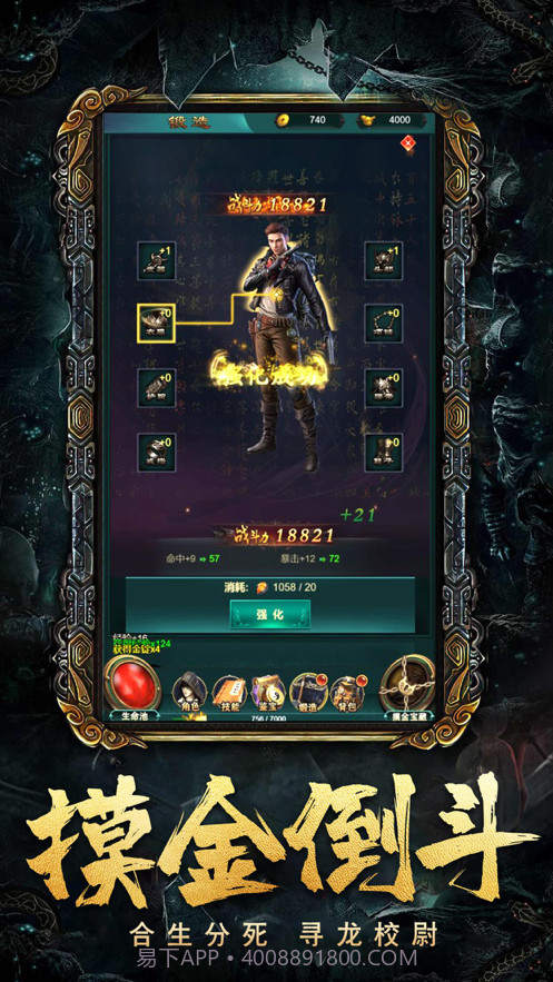 摸金高手截图4 摸金高手截图4