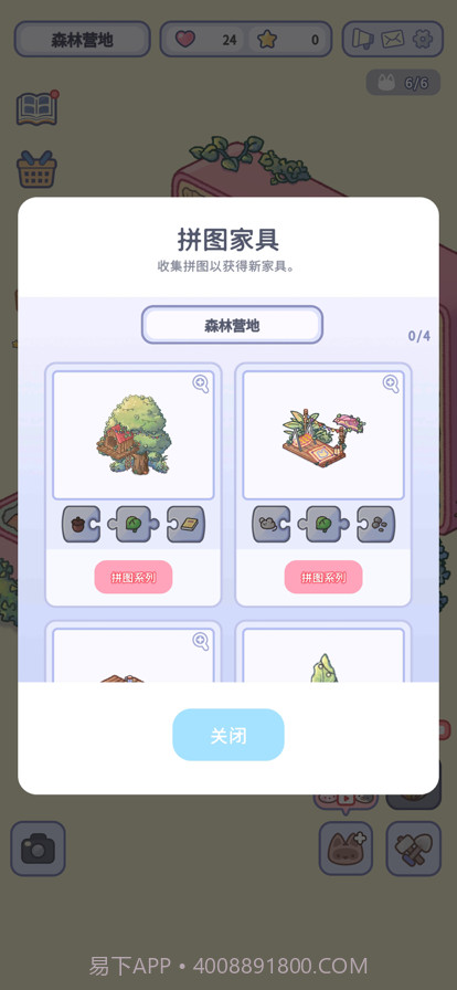 治愈口袋截图6 治愈口袋截图6