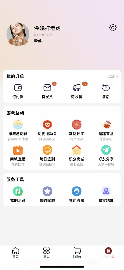 归臻星选截图4 归臻星选截图4