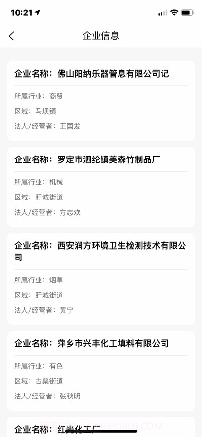 智安盱眙截图1 智安盱眙截图1