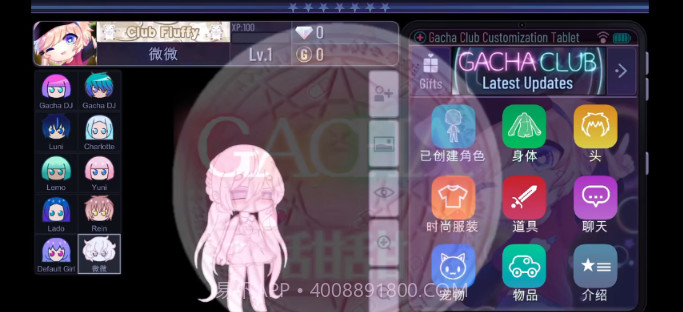 Gacha甜甜官方截图2 Gacha甜甜官方截图2