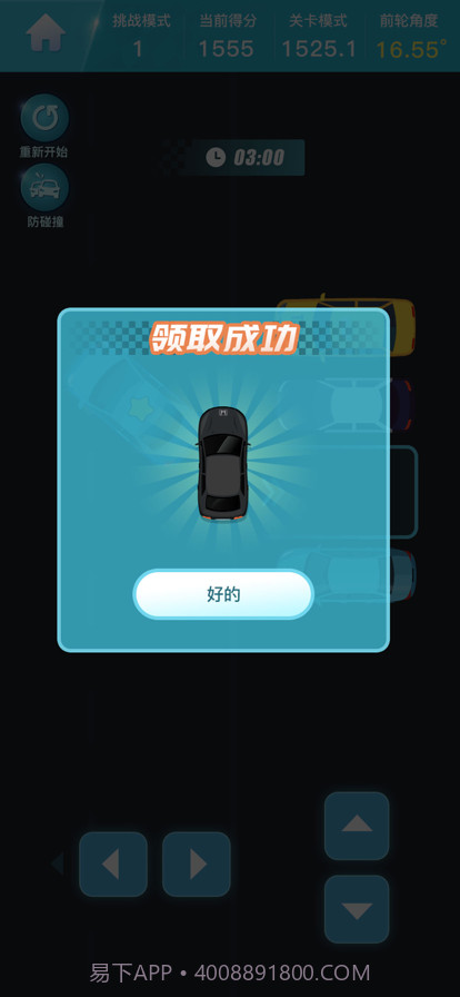 停车达人截图4 停车达人截图4