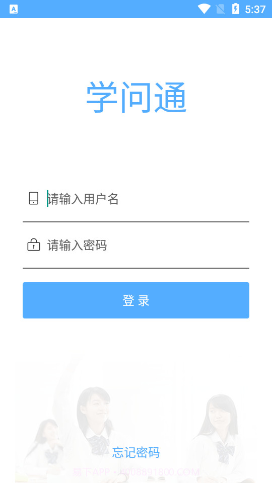 学问通截图4 学问通截图4