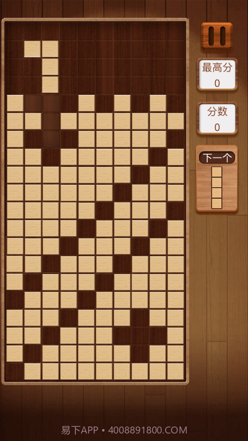 方块消到底截图3