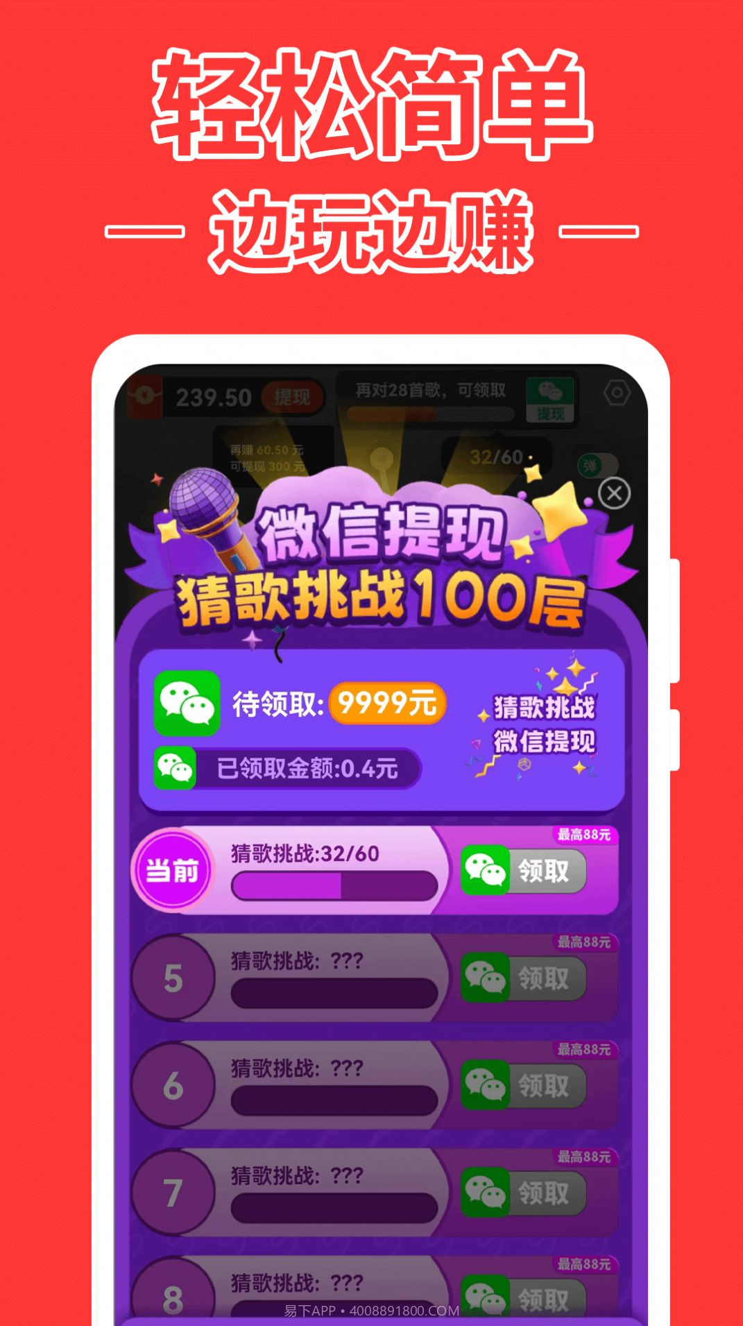 猜歌达人2截图1 猜歌达人2截图1