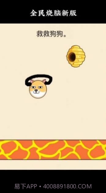 画圈挡蜜蜂截图1 画圈挡蜜蜂截图1