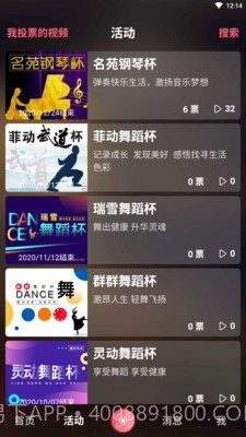 找伙伴直播截图3