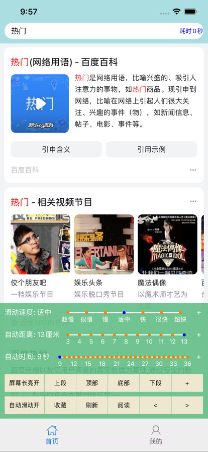 书说截图1 书说截图1