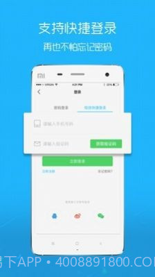 互传换机助手截图3