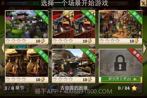 时间花园截图4 时间花园截图4