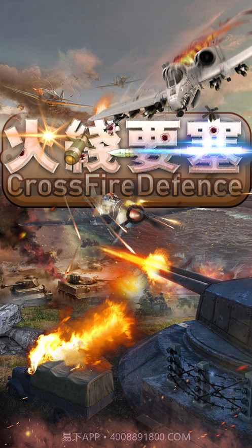 战地使命截图5 战地使命截图5