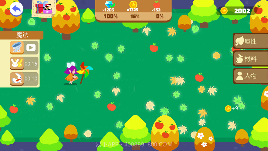 森林清洁工截图1