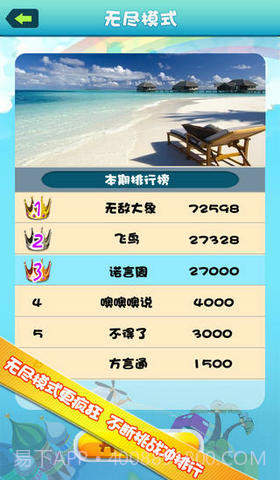 疯狂的方言截图2 疯狂的方言截图2