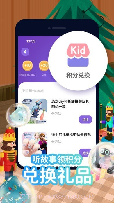 儿童睡前故事截图3 儿童睡前故事截图3