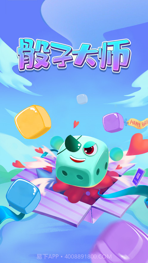 骰子大师截图1 骰子大师截图1