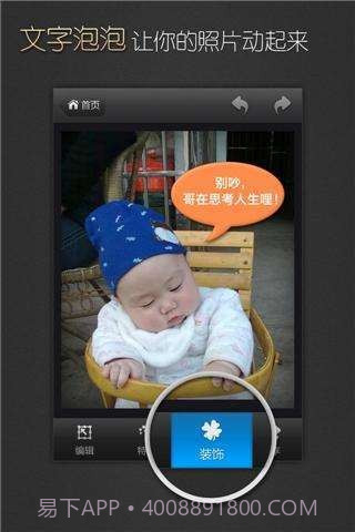 天天美图截图2 天天美图截图2