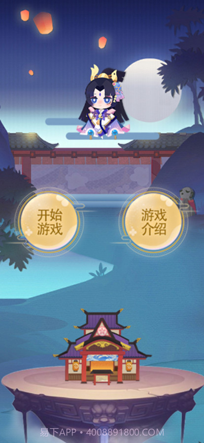 搭建妖怪们的家截图7 搭建妖怪们的家截图7