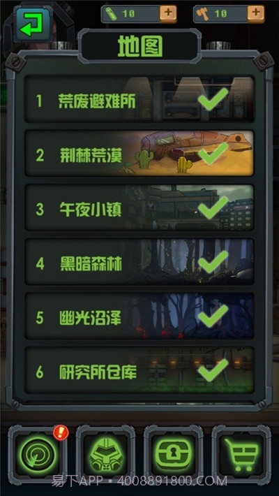 废土避难所截图1 废土避难所截图1