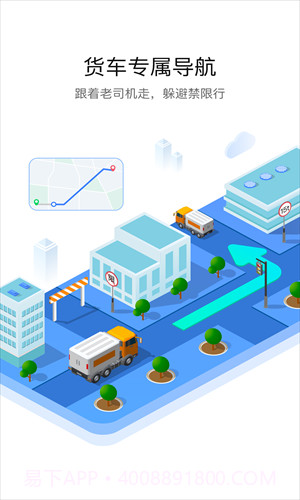 车旺大卡8.2.5版本截图3