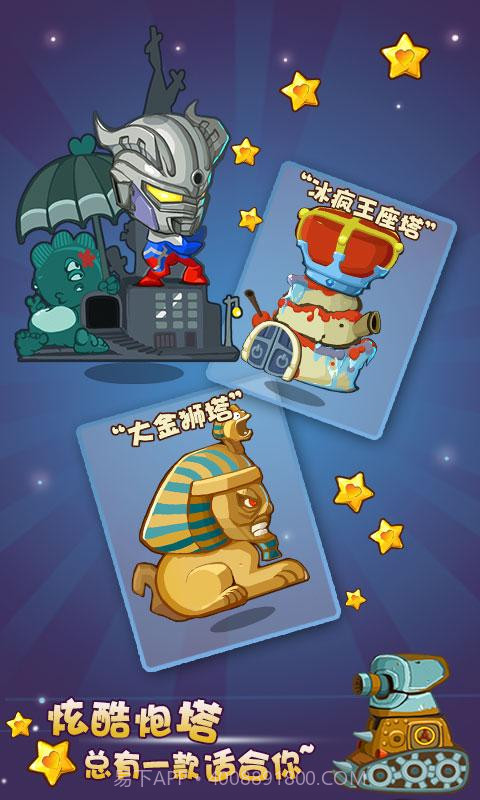 萌兔保卫战截图4 萌兔保卫战截图4