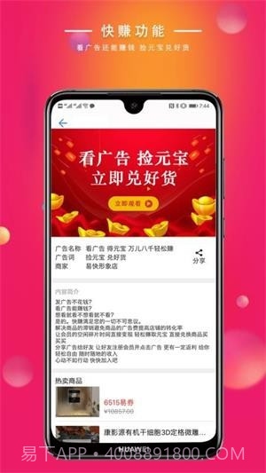 易快网截图2 易快网截图2