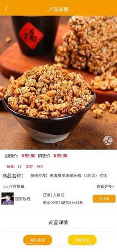 咪购购物截图2 咪购购物截图2