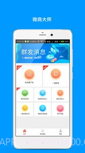 微大师截图2 微大师截图2