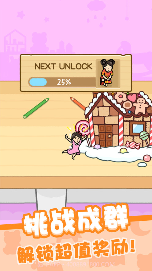 我爱躲猫猫截图5 我爱躲猫猫截图5