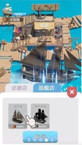 大船向东流去截图3