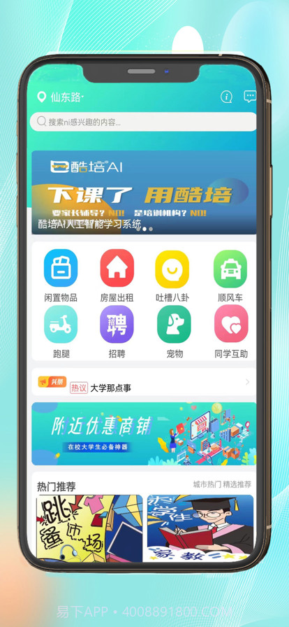 大学那点事截图3