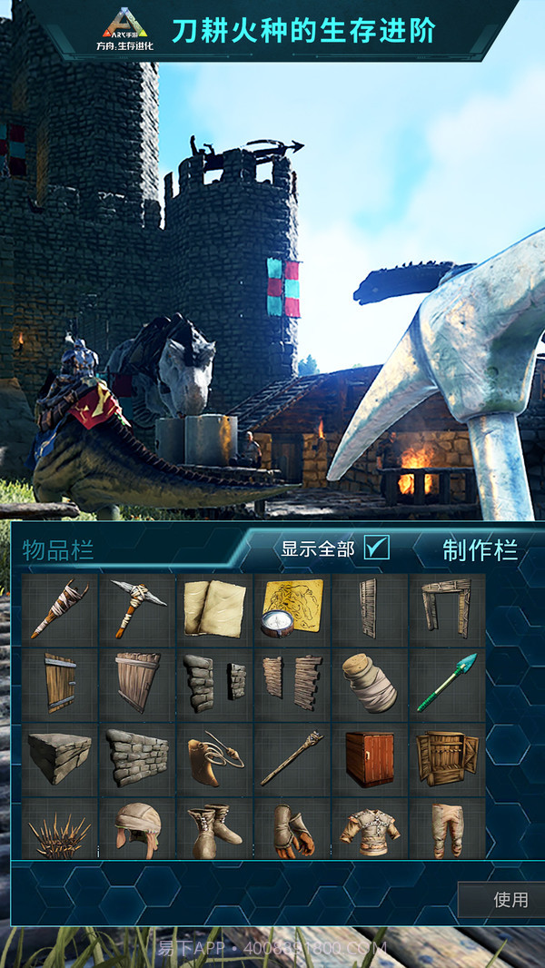 方舟生存进化精英霸王龙截图4 方舟生存进化精英霸王龙截图4