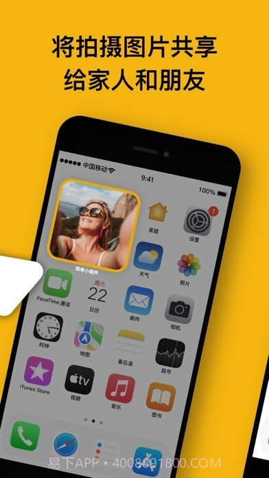 简单小组件截图2 简单小组件截图2