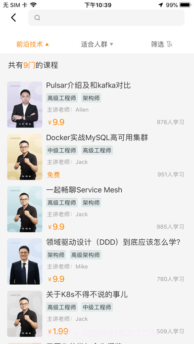 咕泡云课堂截图1 咕泡云课堂截图1