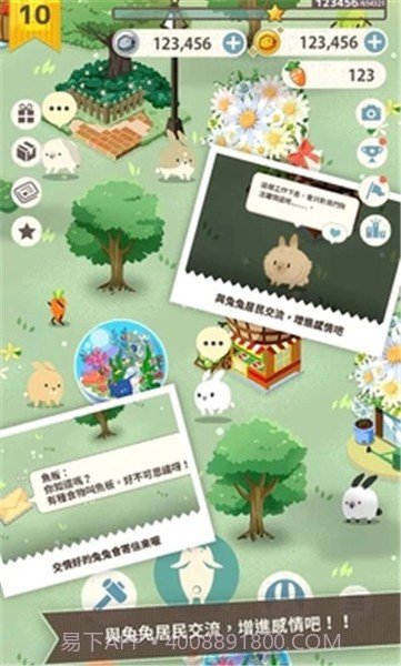 兔子真是太可爱了汉化版截图1 兔子真是太可爱了汉化版截图1