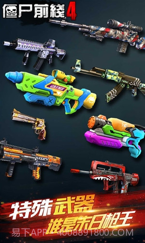 僵尸前线4：Zombie Frontier截图5