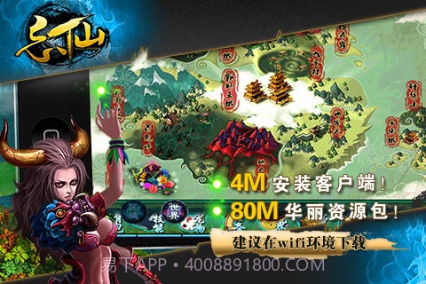 忘仙OL截图4 忘仙OL截图4