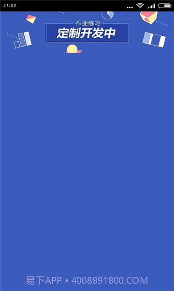 桐乡互联网学校截图3 桐乡互联网学校截图3