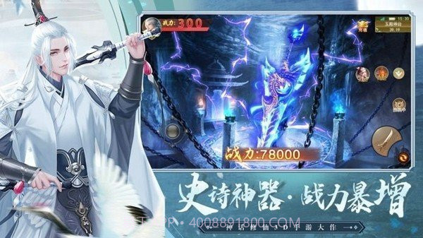 封神幻想世界截图3