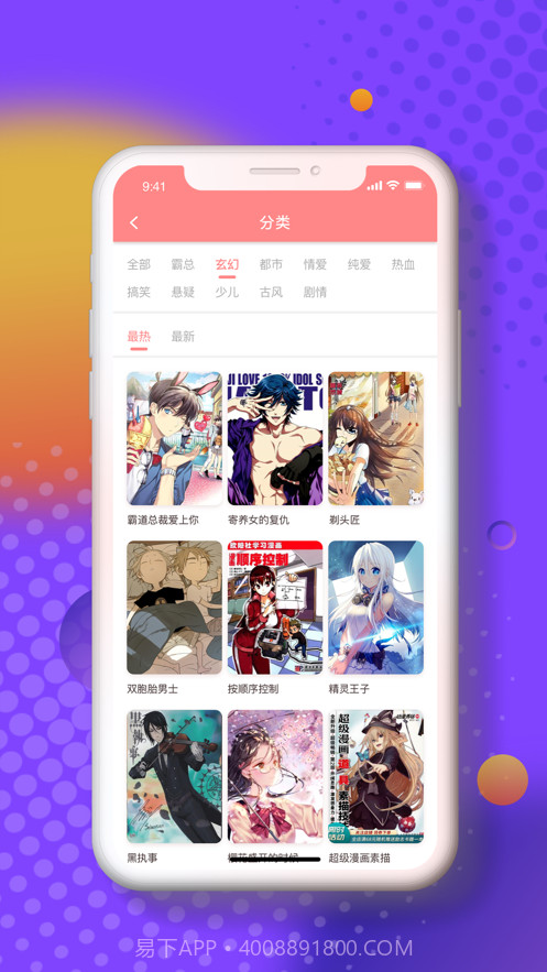 小番茄漫画截图3 小番茄漫画截图3