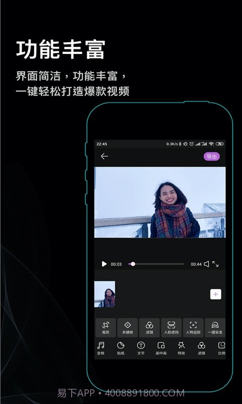 秒映视频剪辑助手截图3 秒映视频剪辑助手截图3