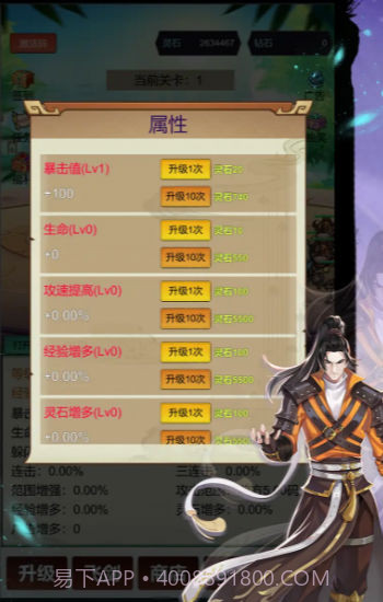 无限暴击9999999截图2 无限暴击9999999截图2