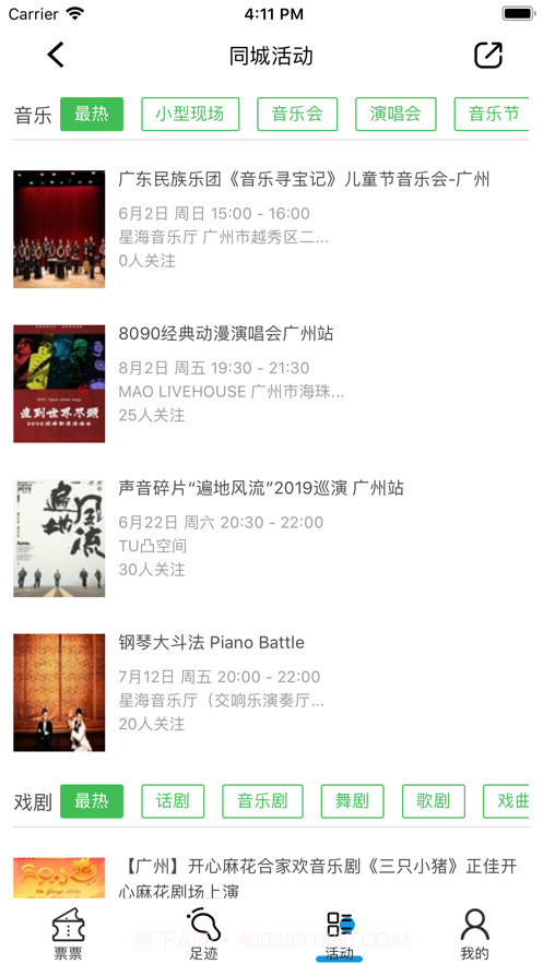 藏票票专业版截图3