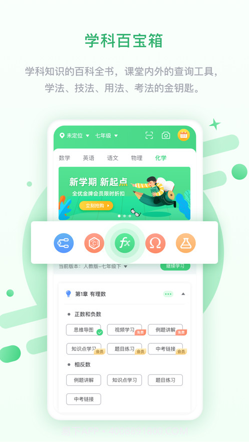 京师学中学版截图2 京师学中学版截图2