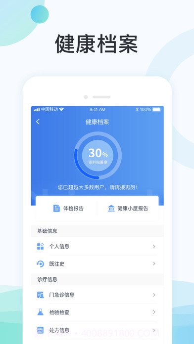 国中康健截图2 国中康健截图2
