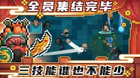 元气骑士存档版截图2 元气骑士存档版截图2