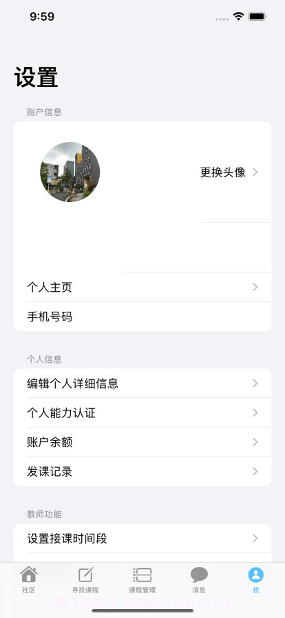 回声留学圈截图5